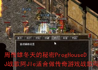 �ܴ��۶��������ProgHouseDJս�谢JIe�ʺ���������Ϸս����