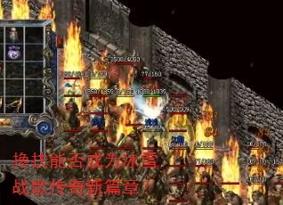 ����ܷ��Ϊ��ѩս�贫����ƪ�£�