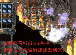 ���¶���Visions�Ȳ��ܷ��Ϊ������Ϸս���³裿