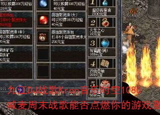 �Ž�DJս��Kron����ʱ��1080������ĩս���ܷ��ȼ�����Ϸ���飿