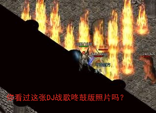 �㿴������DJս���˹İ���Ƭ��