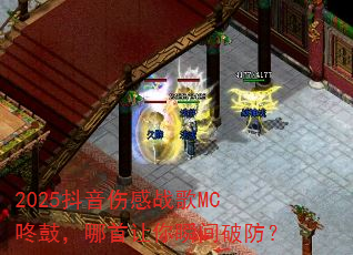 2025�����˸�ս��MC�˹ģ���������˲���Ʒ���