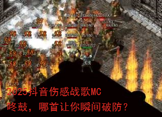 2025�����˸�ս��MC�˹ģ���������˲���Ʒ���