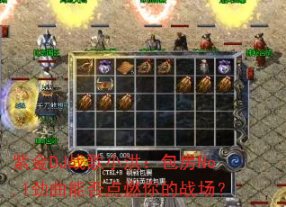 紫金DJ战歌小洪:包房No.1劲曲能否点燃你的战场? 紫金DJ战歌小洪:包房No.1劲曲能否点燃你的战场?