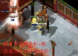 ������������Mix�ܷ��Ϊ����ռ�ս�裿