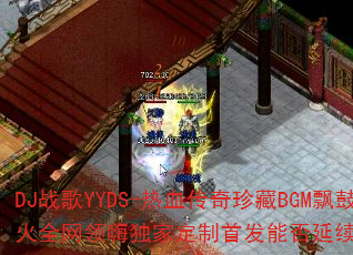 DJս��YYDS-��Ѫ�������BGMƮ�ĳ���ȫ�����˶��Ҷ����׷��ܷ�����A33���棿