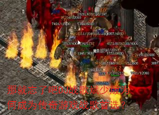 �Ǿ����˰�DJս����ٰ�Ϊ�γ�Ϊ������Ϸս����ѡ��