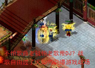 ���¸����Ͼ����ϸ��DJ��ս�����ɹ��˻����������Ϸս��