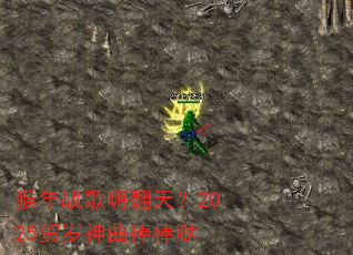 ����ս���˷��죿2025��������������