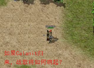 ���Calanit������ս�轫�������