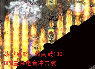 ս��������Խ�Ϲ�130BPM�Ǽʵ��������