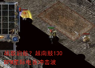 ս��������Խ�Ϲ�130BPM�Ǽʵ��������