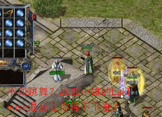 �������裿ս��С�۵�LakHouse��������ͣ��������