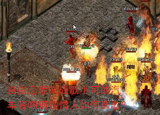 ��������DJս��С�ɵ�������������������ѡ�裿