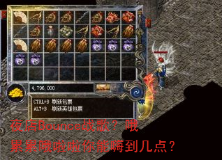 ҹ��Bounceս�裿Ŷ����Ŷ���������˵����㣿