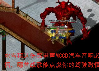 ��ѩ��ѡ�˸�����MCCD��������ز�������ս���ܵ�ȼ��ļ�ʻ���飿