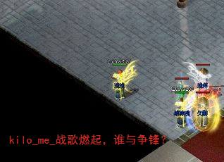 kilo_me_ս��ȼ��˭�����棿