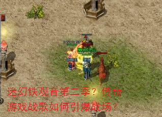 �Ի��������ڶ�����������Ϸս���������ս����