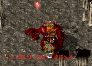 0.0人间烟火DJ战歌HZ?燃爆战场 0.0人间烟火DJ战歌HZ?燃爆战场