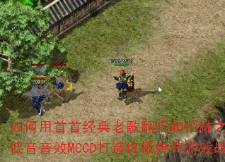 ��������׾����ϸ跭��4D����֮�����ݵ�����ЧMCCD�����ռ�������Ϸս�裿