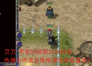 ����-����DJս��2k24�����Ȳ�Ϊ�γ�Ϊ������Ϸս����ѡ��