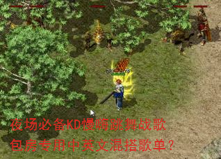 ҹ���ر�KD��������ս�����ר����Ӣ�Ļ��赥��