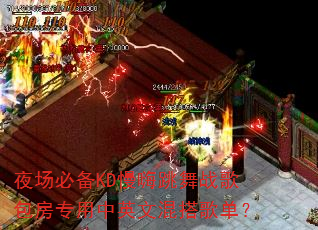 ҹ���ر�KD��������ս�����ר����Ӣ�Ļ��赥��