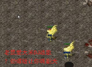 ���󰮴���DJս�裿�����������˷���