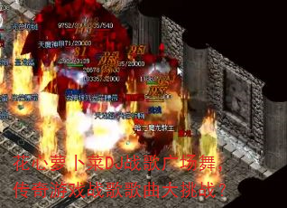 �����ܲ���DJս��㳡�裬������Ϸս���������ս��