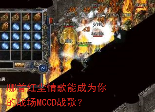 ���׺쳾����ܳ�Ϊ���ս��MCCDս�裿