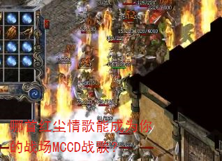 ���׺쳾����ܳ�Ϊ���ս��MCCDս�裿