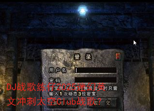 DJս������2025�Ի�Ӣ�ĳ��̫��Clubս�裿
