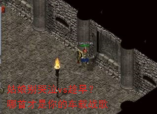 姑娘别哭泣vs趁早?哪首才是你的车载战歌 姑娘别哭泣vs趁早?哪首才是你的车载战歌