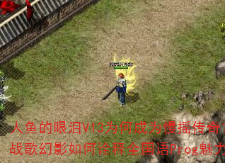 ���������V13Ϊ�γ�Ϊ��ҡ���棿DJս���Ӱ���ڹ��ȫ����Prog������