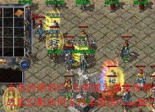 ���������V13Ϊ�γ�Ϊ��ҡ���棿DJս���Ӱ���ڹ��ȫ����Prog������