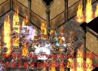 别再见了Nomoregoodbye?DJ战歌筱布如何用东南亚重低音越南鼓打造高端VinaHouse战歌专辑 别再见了Nomoregoodbye?DJ战歌筱布如何用东南亚重低音越南鼓打造高端VinaHouse战歌专辑