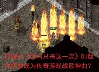 ����ġ�����ֻ����һ�Ρ�DJ��Ϊ���ܳ�Ϊ������Ϸս��������