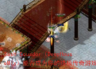 Sash-Ecuador��DeepHouseMix���ܷ��Ϊ����ռ�������Ϸս�裿