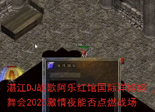 տ��DJս�谢�ֺ�ݹ������������2025����ҹ�ܷ��ȼս��