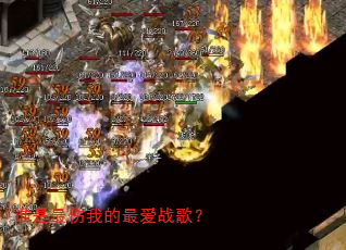 ˭�������ҵ��ս�裿