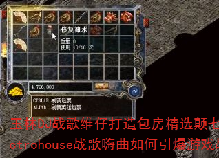 ����DJս��ά�д��������ѡ������Խ�Ϸ�Electrohouseս���������������Ϸս����