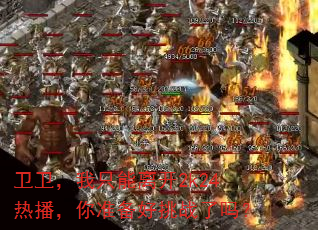 卫卫,我只能离开2k24热播,你准备好挑战了吗? 卫卫,我只能离开2k24热播,你准备好挑战了吗?
