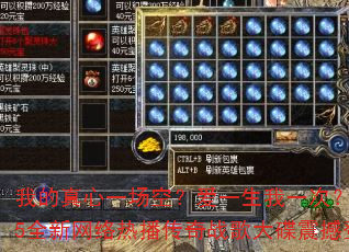 我的真心一场空?爱一生我一次?2025全新网络热播传奇战歌大碟震撼登场 我的真心一场空?爱一生我一次?2025全新网络热播传奇战歌大碟震撼登场