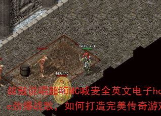 Խ��˵������MC����ȫӢ�ĵ���house����ս�裬��δ�������������Ϸս�裿