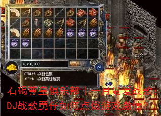 石碣尊皇俱乐部十一月最爱战歌:DJ战歌勇仔如何点燃游戏激情? 石碣尊皇俱乐部十一月最爱战歌:DJ战歌勇仔如何点燃游戏激情?
