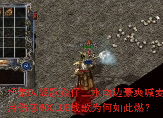 怀集DJ战歌焱仔三水南边豪爽喊麦5月伤感MCCLUB战歌为何如此燃? 怀集DJ战歌焱仔三水南边豪爽喊麦5月伤感MCCLUB战歌为何如此燃?