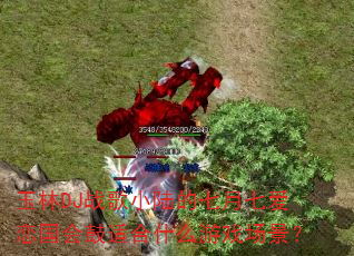 ����DJս��С½�������߰���������ʺ�ʲô��Ϸ������
