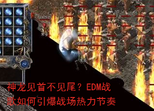 �������ײ���β��EDMս���������ս����������