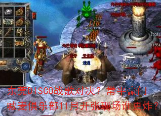 ��ݸDISCOս��Ծ�����ƽ���ź�����ֲ�11�¿����ֳ�˭��ը��
