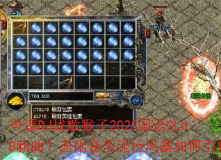 �ϪDJս�����2025����CLUB�����������������з籩���������